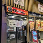 函館麺屋 ゆうみん - 外観