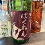 炉端の佐藤 - 