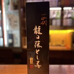 銘酒居酒屋 頑固おやじ - 