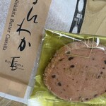 パティシエ・エイジ・ニッタ - 「ほんわか」こちらは沖縄産のサトウキビだけで作った本和香糖使用。　そして、イチゴミルクサブレ。