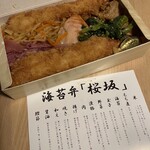 海苔弁 いちのや - 