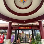 御菓子御殿  - 