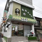 欣欣麻辣燙 - 