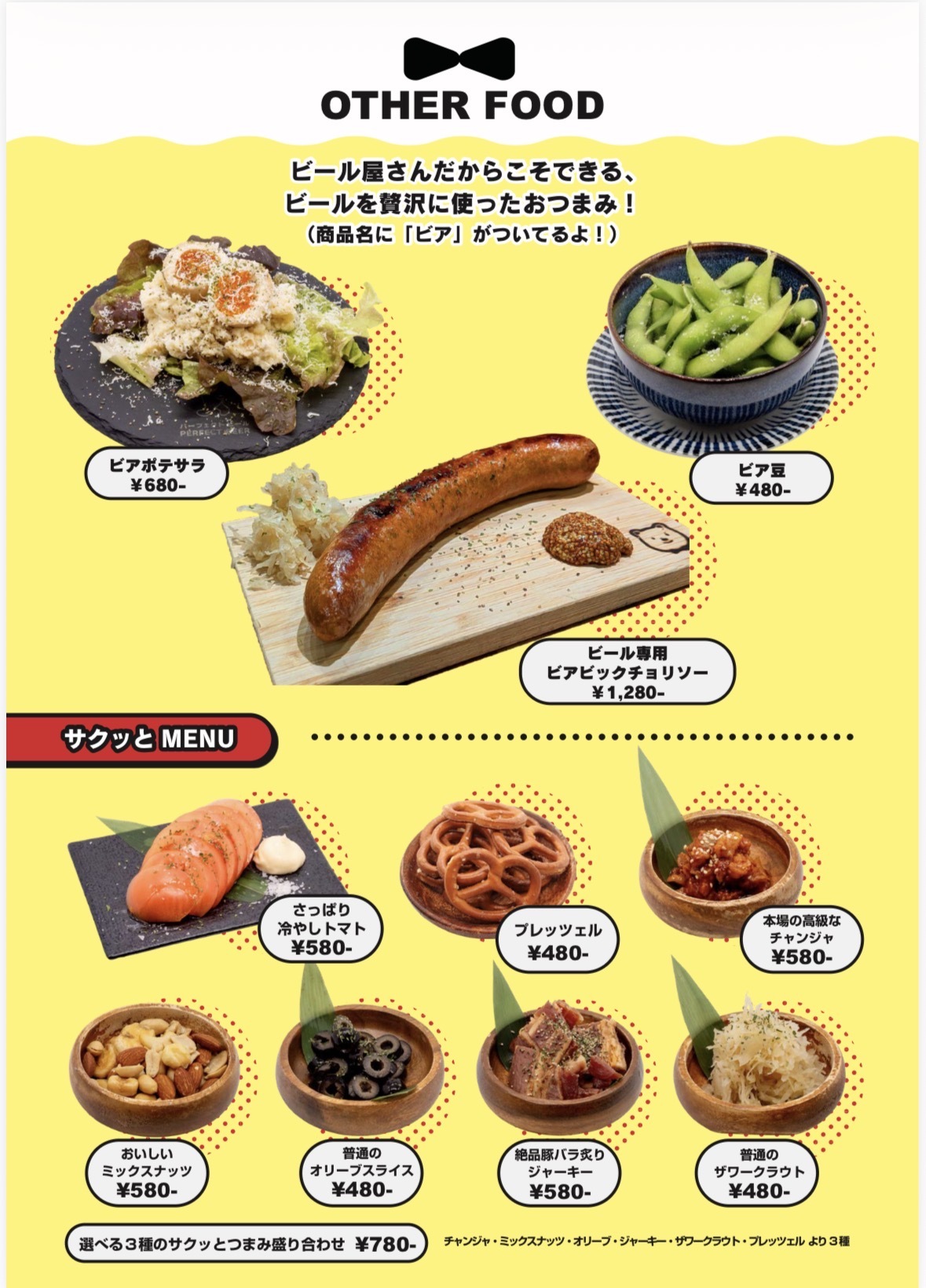 メニュー写真 : PERFECT BEER GARDEN 門前仲町本店 （パーフェクト