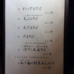 厨 ほきま亭 - ランチメニュー2015/02/16