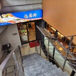 四季旬彩とお酒 桃源郷 - 