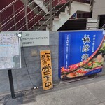 四季旬彩とお酒 桃源郷 - 