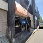 さんみ - 外観