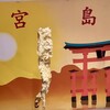 開運処 仁舎 - 