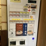 支那そば 伊藤 - 