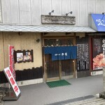 支那そば 伊藤 - 