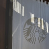 スターバックスコーヒー - 