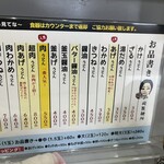 岡製麺所 - 