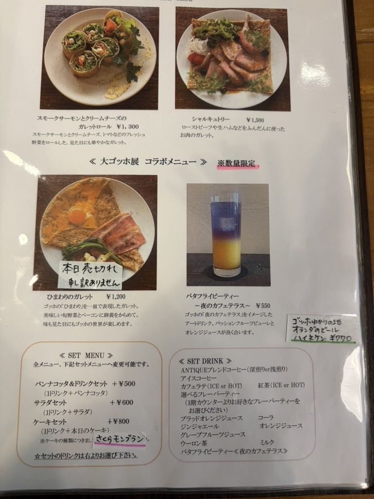 メニュー写真 : ANTIQUE （アンティーク） - 曽根田/カフェ | 食べログ