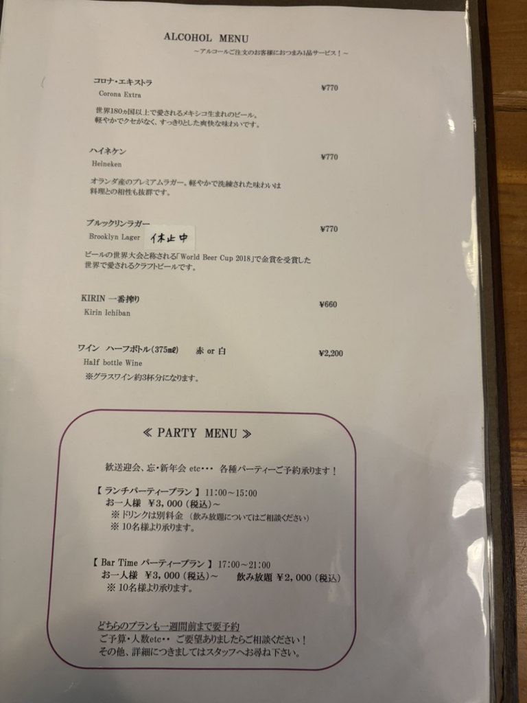 メニュー写真 : ANTIQUE （アンティーク） - 曽根田/カフェ | 食べログ