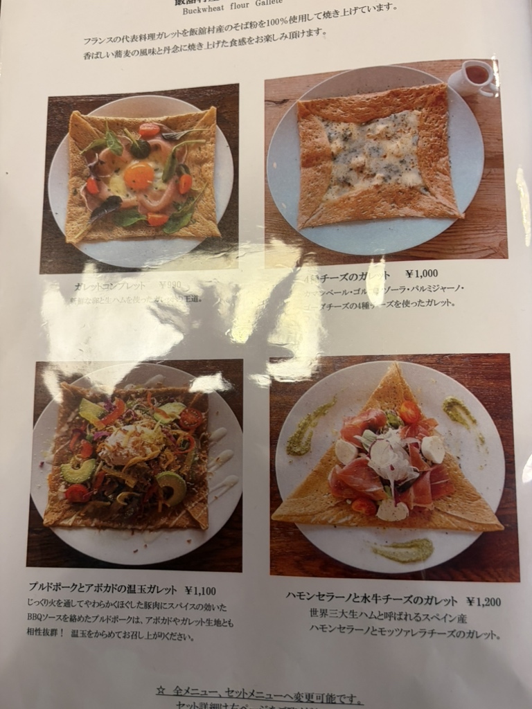 メニュー写真 : ANTIQUE （アンティーク） - 曽根田/カフェ | 食べログ