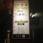 アンケラソ - ビルの看板。