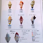 アイスビストロ ヒライ - パフェメニュー