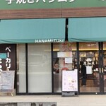 花水木 - 