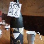 おじさんと日本酒 - 作 新酒 純米大吟醸