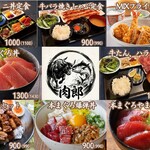 肉郎 - 