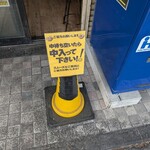 ラーメン二郎 - 