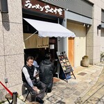 ラーメン 三七十家 - 