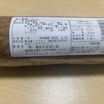 横庄かまぼこ店 - 