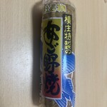 横庄かまぼこ店 - 