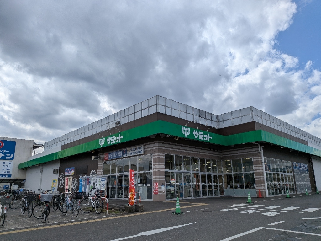 サミット ストア 小平 上 水 本町 店