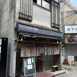 ホルモンまさる  - 