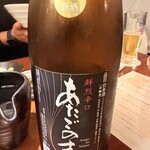 炭の屋でですけ - 