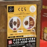 CURRY SHOP くじら - 
