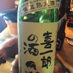 日本酒と私 - 400円