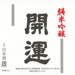呑兵衛 - 