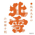 呑兵衛 - 
