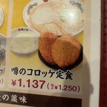 天下一品 - 