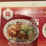 天下一品 - 