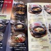 じゃんじゃか炎蔵 - 