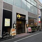 俺のイタリアン - 
