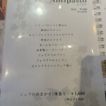俺のイタリアン - 