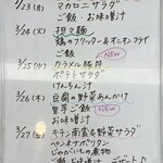 吉泉食堂 - 週間メニュー！