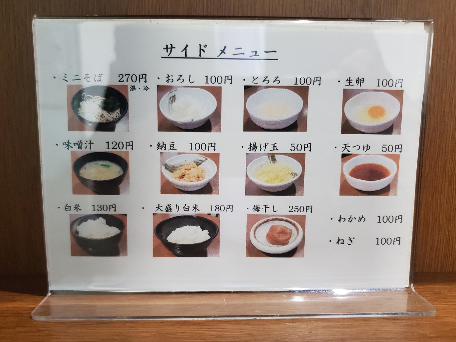 天ぷら 食堂 満天