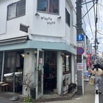 スタンドバインミー - 