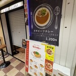 モジャカレー - 