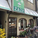アルファ - 