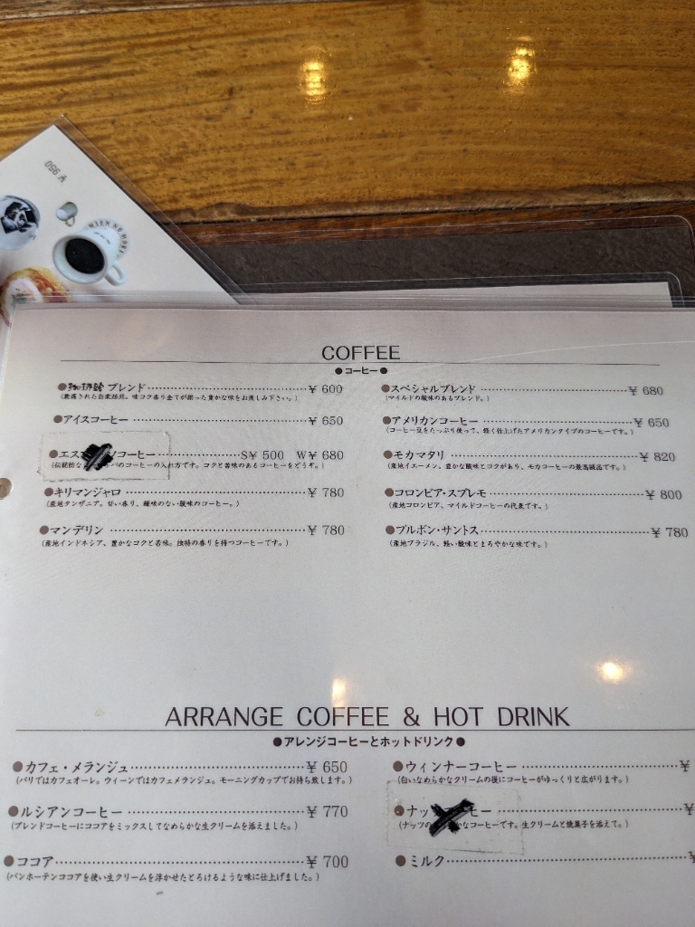 珈琲 館 湖北 店 メニュー