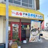 一品香 - 