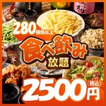個室×創作和食居酒屋 縁 - 