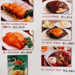 洋食キムラ - 